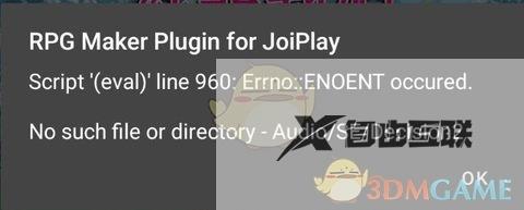 joiplay模拟器报错解决办法