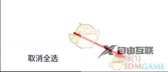 学浪删除缓存视频方法