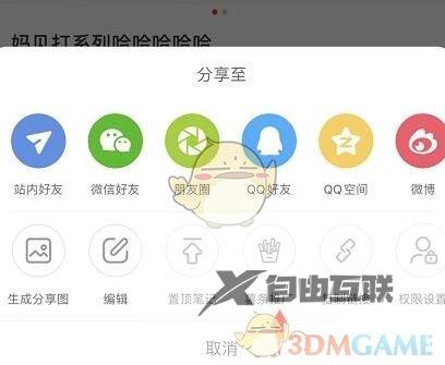 小红书薯条推广开通方法