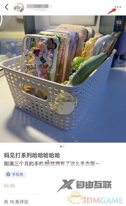 小红书薯条推广开通方法