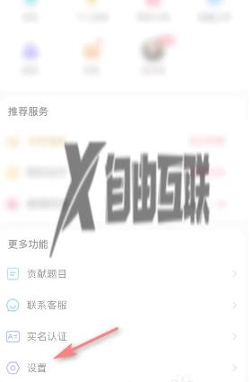 会玩账号注销方法