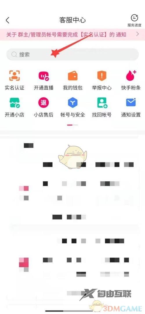 快手注册时间查看方法