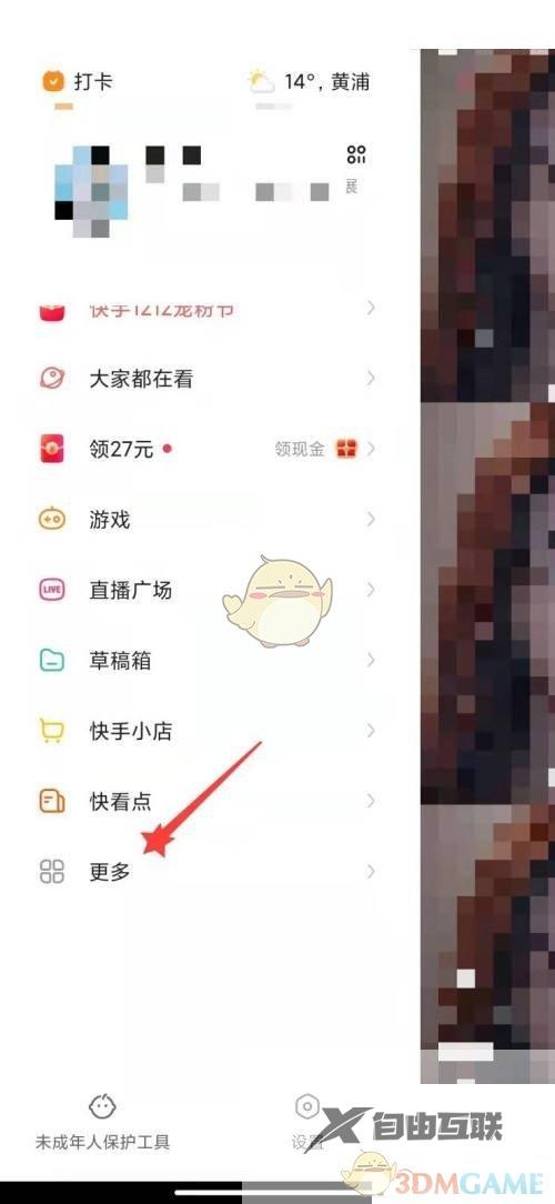 快手注册时间查看方法