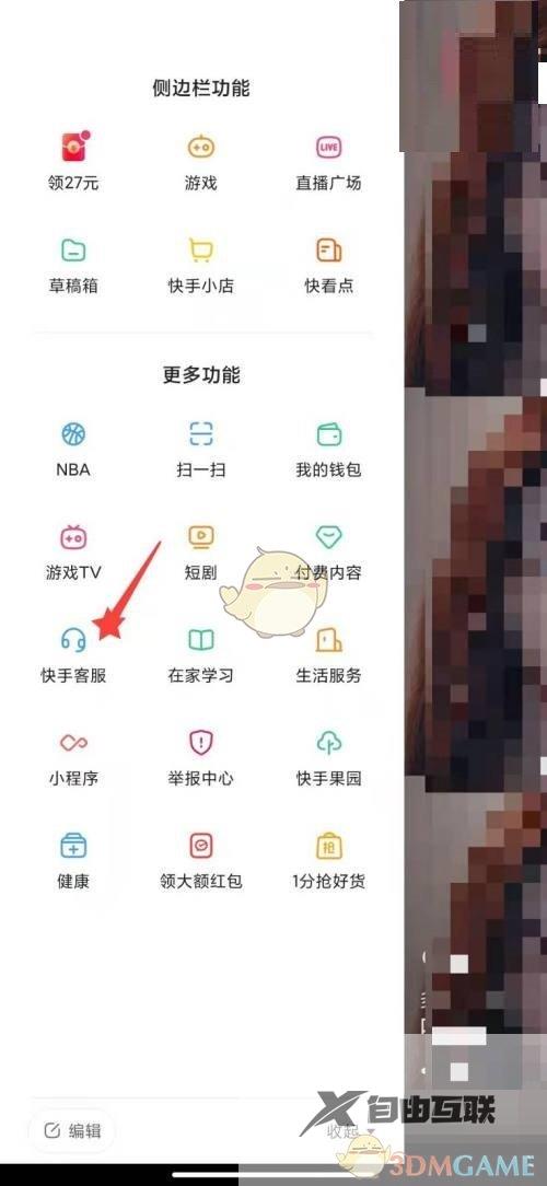 快手注册时间查看方法