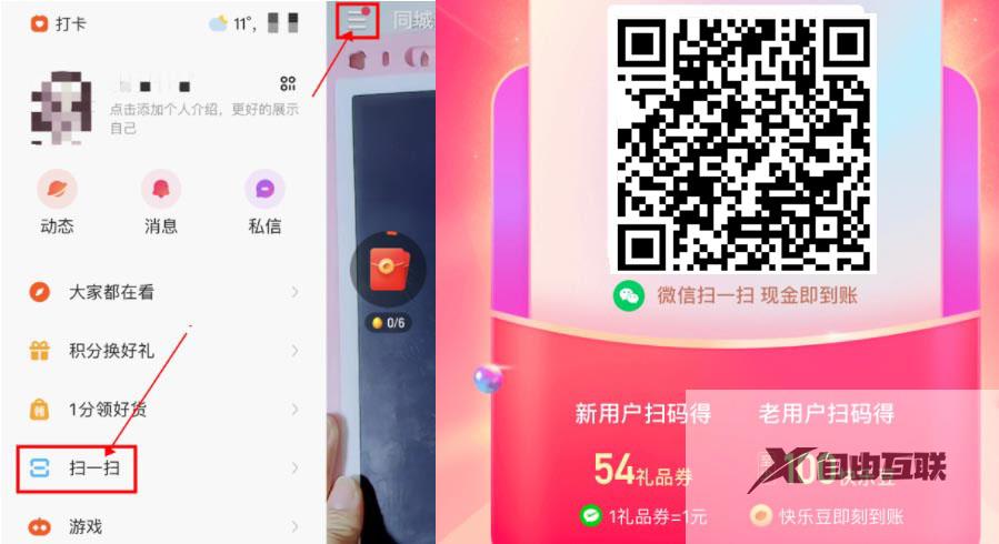 快手注册时间查看方法