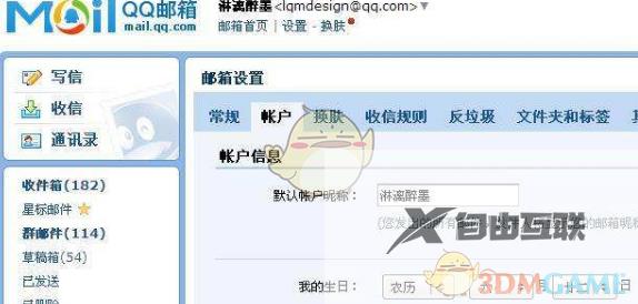 epic收不到qq邮箱验证码解决办法
