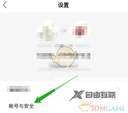 绿洲登录记录查看方法