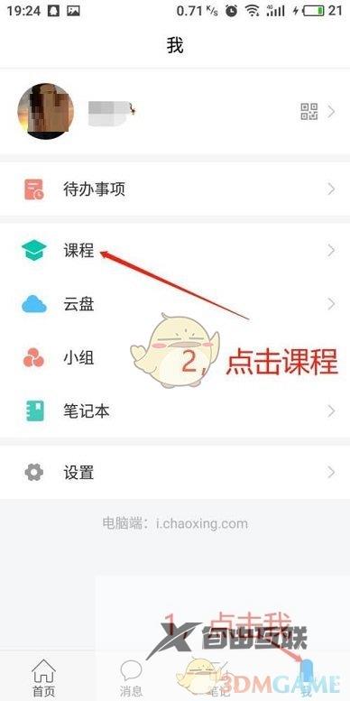 学习通查看试卷方法