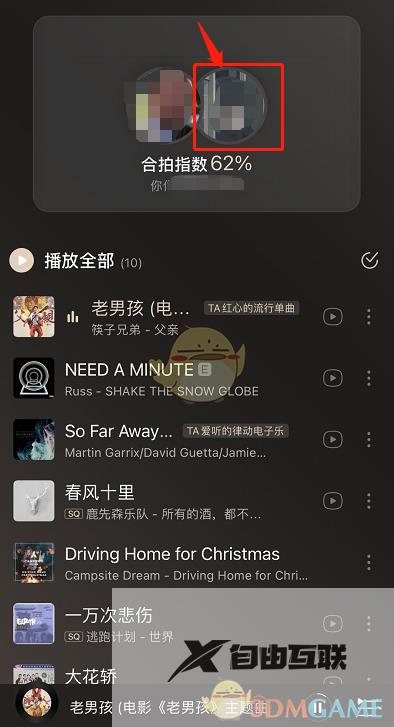 网易云音乐合拍推荐揭面方法