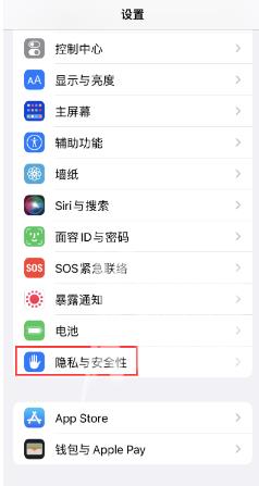 ios16开发者模式设置方法