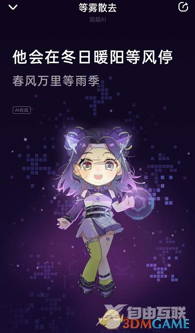 酷狗音乐超越AI合成歌曲方法