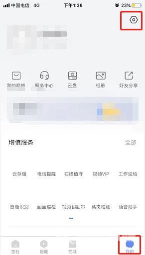 萤石云视频首页样式设置方法