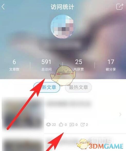 美篇访问量查看方法