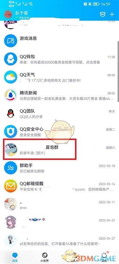 QQ红包怎么发每个人一样多