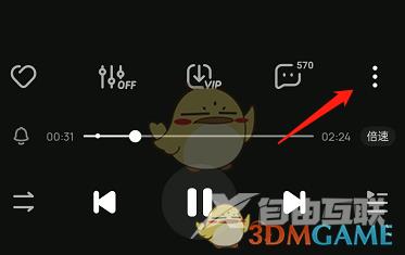 酷狗音乐动感歌词开启方法