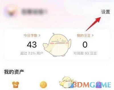 搜狗输入法滑动输入开启方法