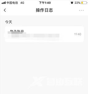 萤石云视频操作日志查看方法