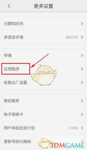 猎豹清理大师卸载软件方法