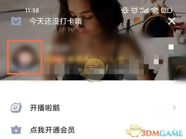 QQ不显示主页名片点赞数量方法