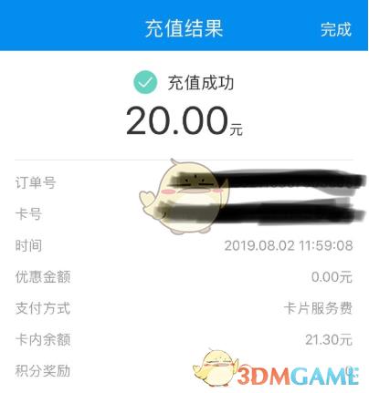 北京一卡通退20元押金方法