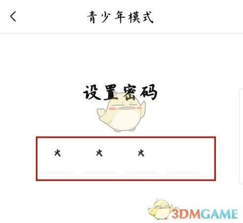 喜马拉雅青少年模式开启方法