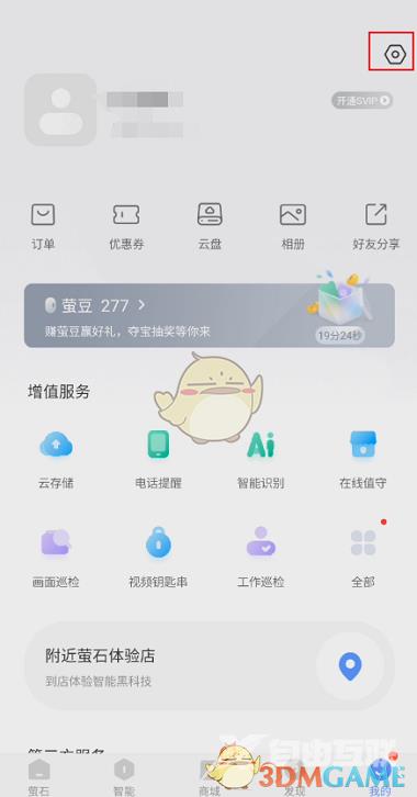 萤石云视频开启终端绑定方法