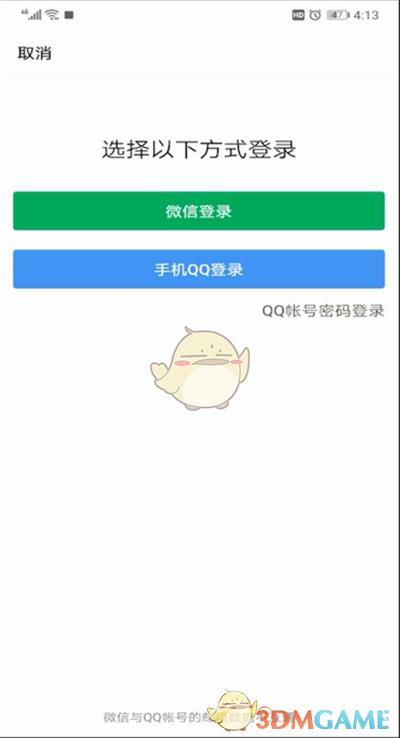 QQ邮箱切换邮箱账户方法