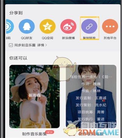 酷狗音乐分享歌曲链接方法