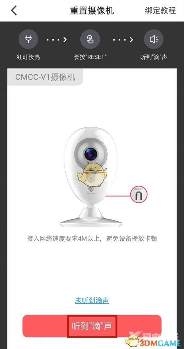 和家亲连接wifi方法