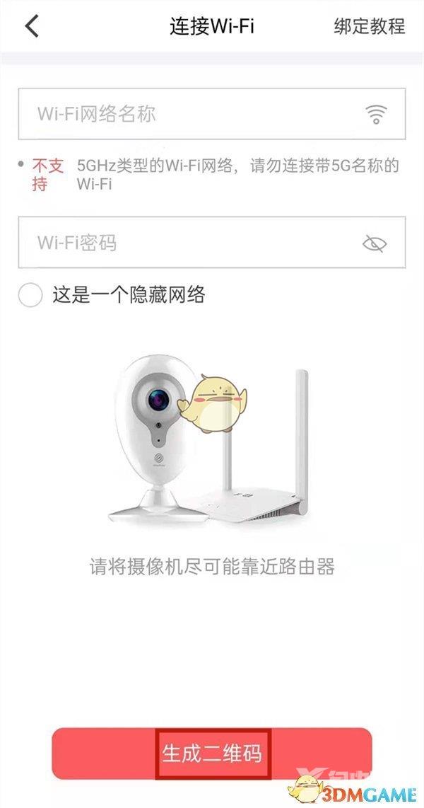 和家亲连接wifi方法