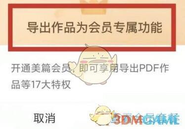 美篇导出pdf方法