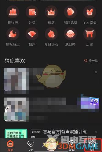 喜马拉雅断点续听开启方法