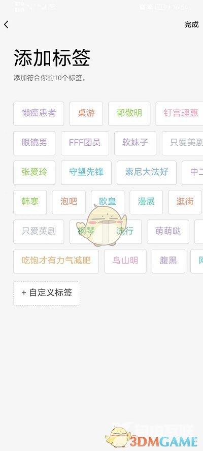 QQ添加标签方法