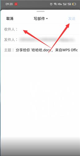 手机QQ邮箱发送wps文件教程