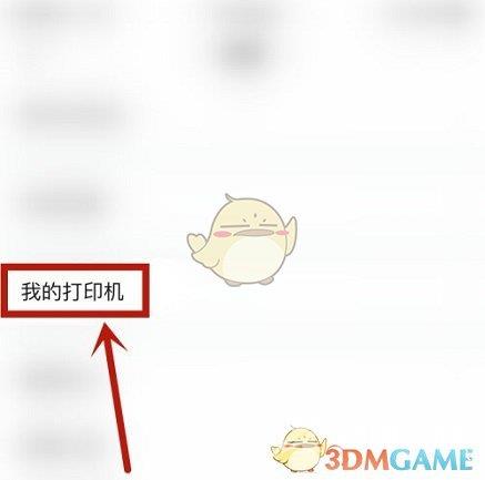 作业帮连接打印机方法