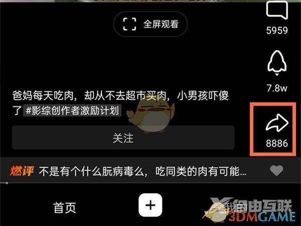 QQ小世界视频下载方法