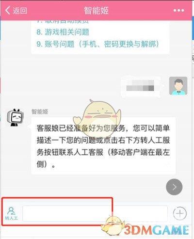 哔哩哔哩解除实名认证方法