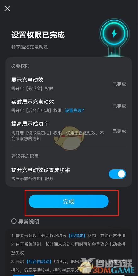 酷狗音乐充电动效设置方法