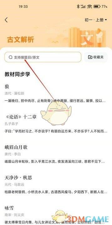 作业帮翻译文言文方法