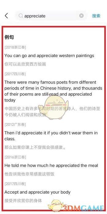 作业帮查询英语单词方法