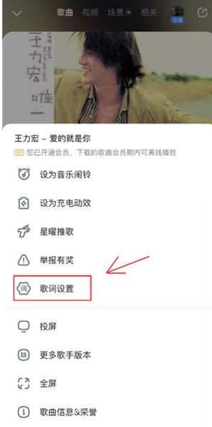 酷狗音乐ios版桌面歌词开启方法