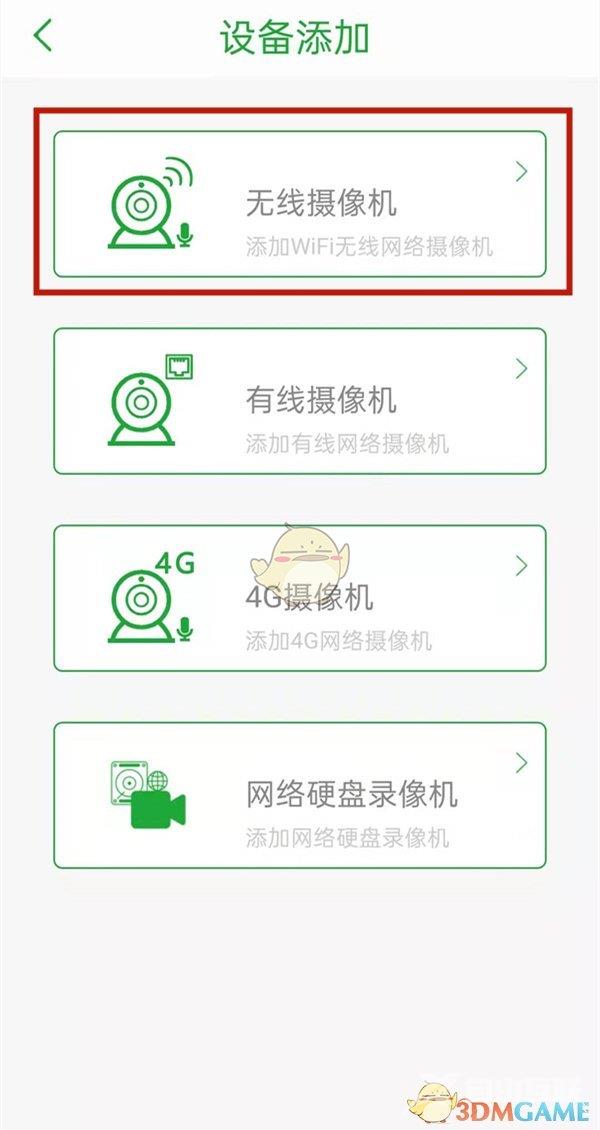 seetong监控连接网络方法