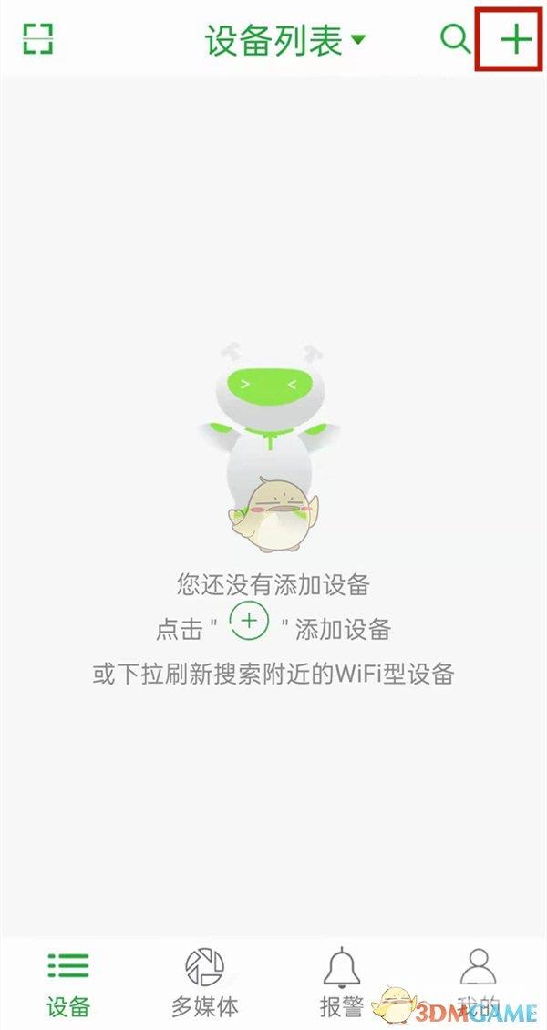 seetong监控连接网络方法