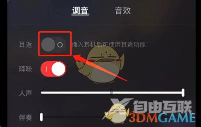 网易云音乐k歌房耳返关闭方法