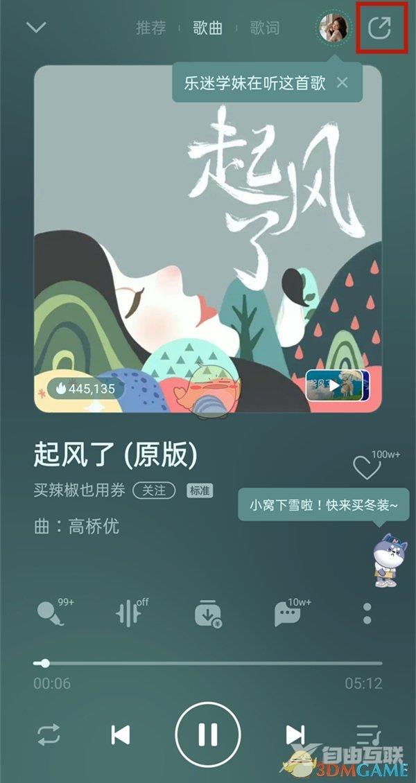 QQ音乐分享链接方法