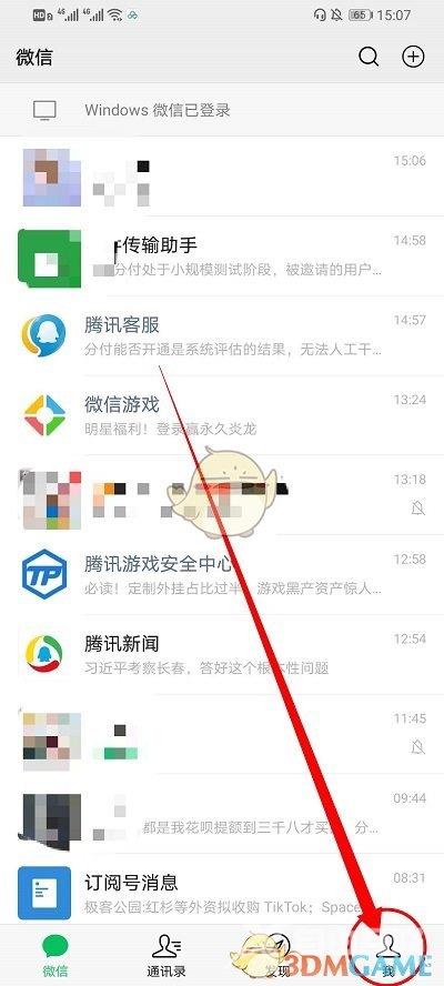 微信置顶一句话在界面方法