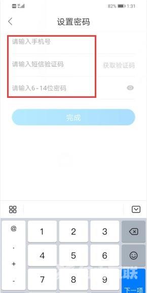 作业帮密码修改方法