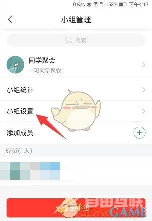 学习通小组广场可见设置方法