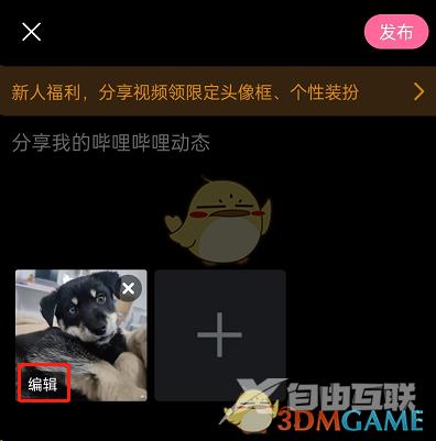 哔哩哔哩投稿添加标签方法