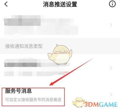 闲鱼关闭闲鱼情报社方法